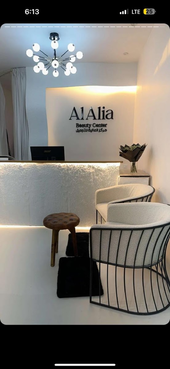 Al Alia Saloon صالون العالية