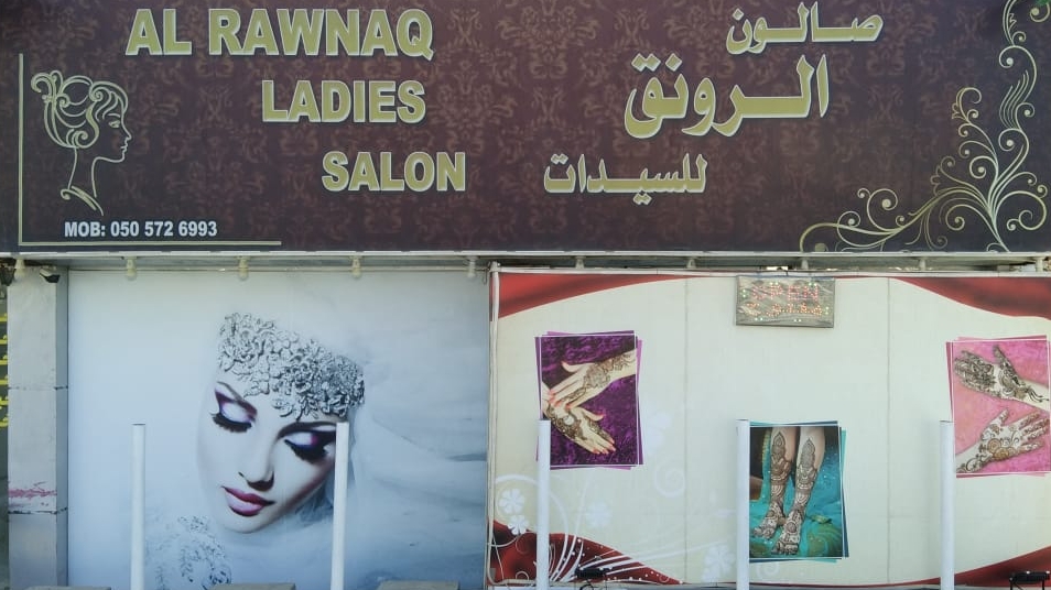 Alrawnaq Ladies Salon صالون الرونق