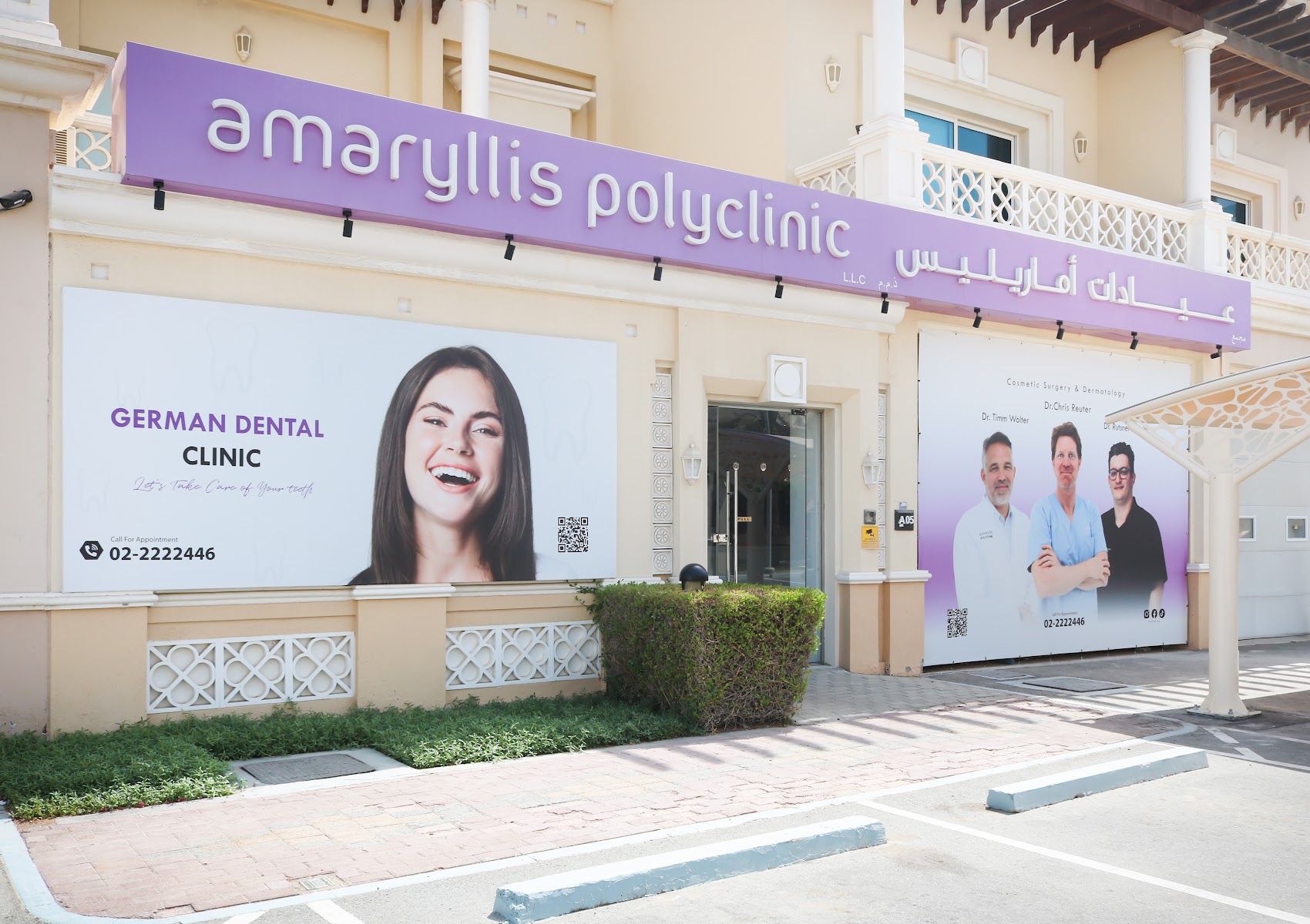 Amaryllis Polyclinic