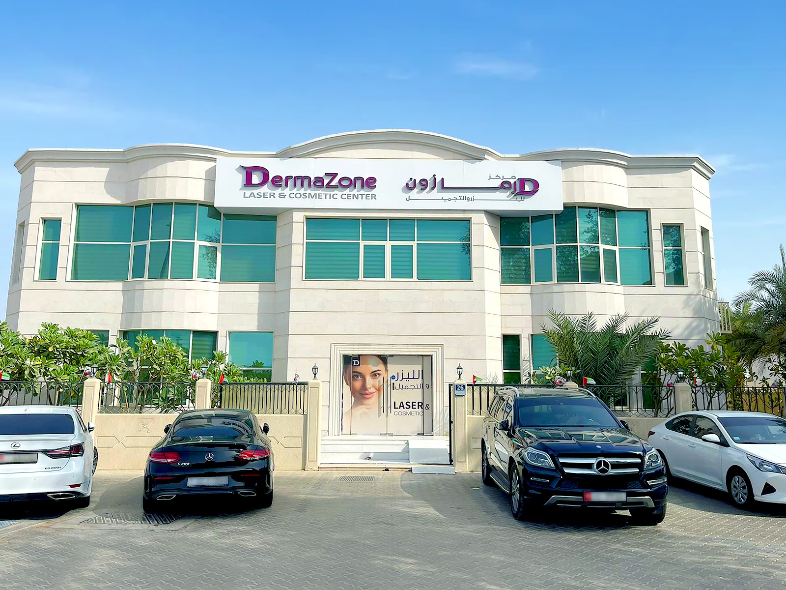 DermaZone Laser and Cosmetic Center - Al Ain