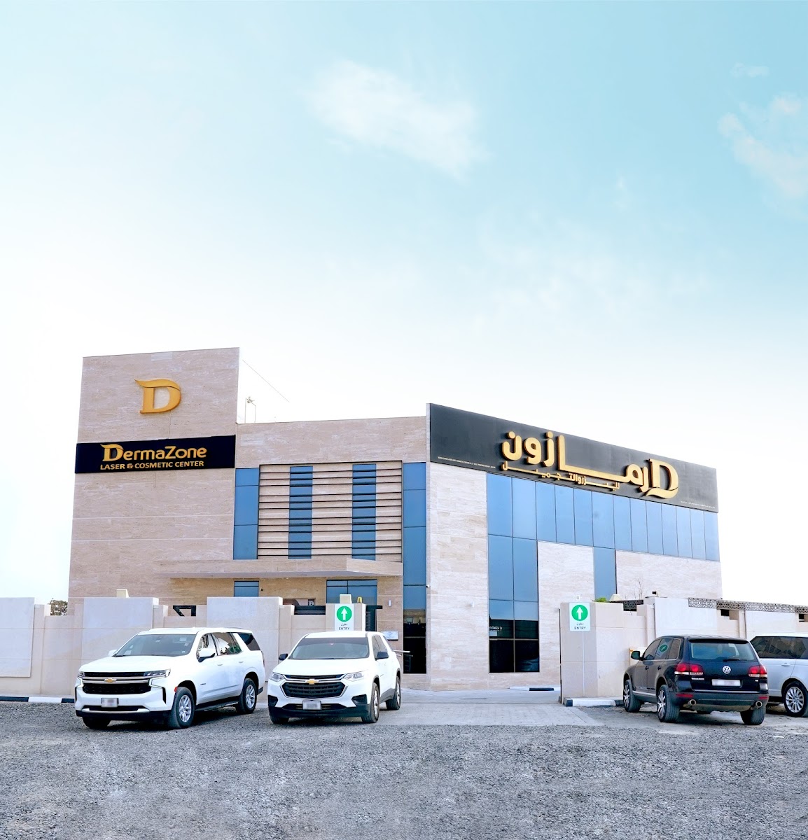 DermaZone Laser & Cosmetic Center