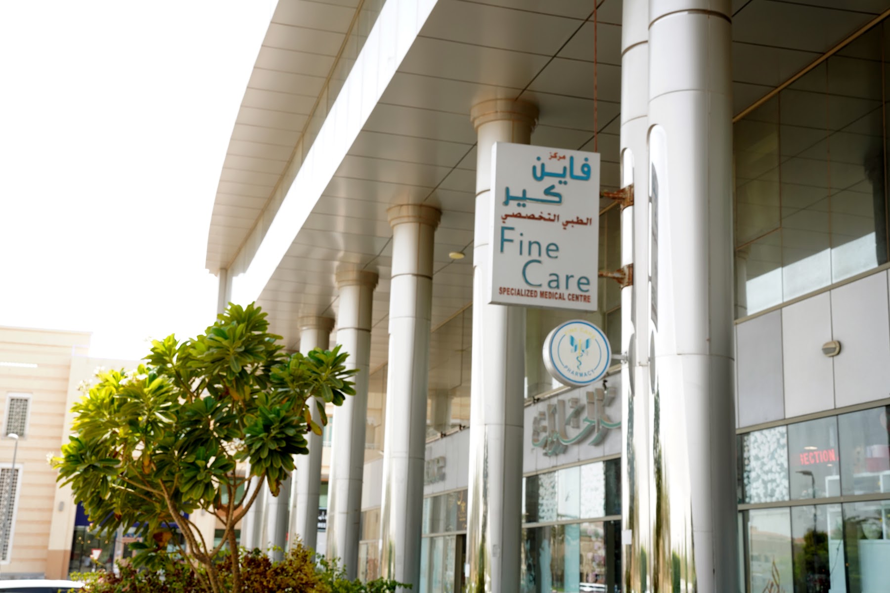 Fine Care Specialized Medical Centre