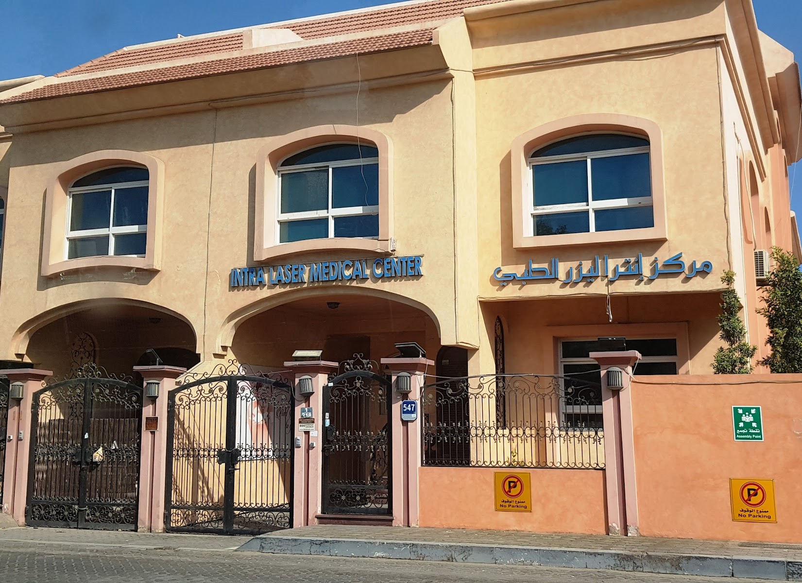 Intra Laser Medical Center