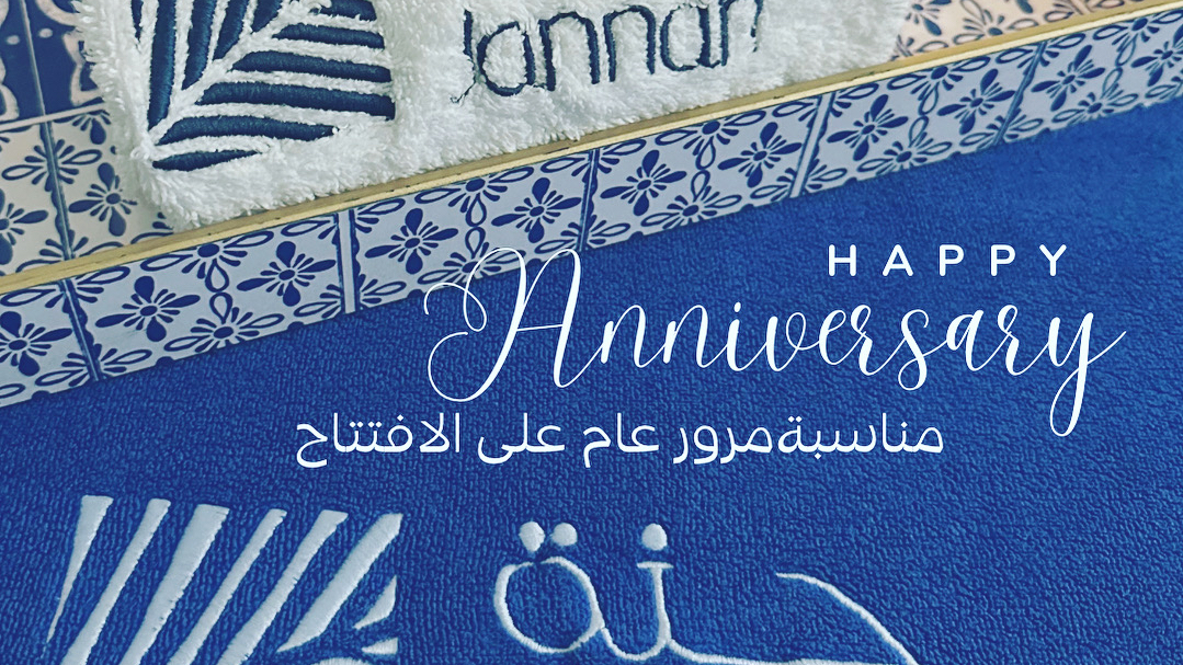 جنة مركز نسائي للتدليك والاسترخاء Jannah women massage and relaxation center