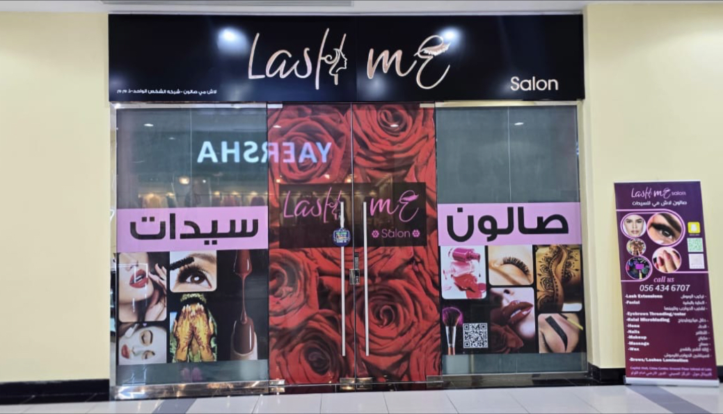 LASH ME Ladies SALONلاش مي صالون للسيدات