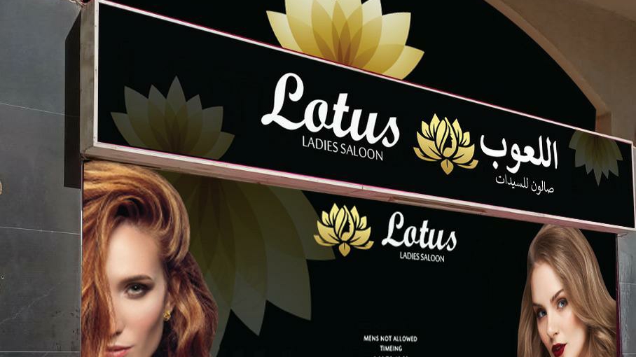 Lotus Ladies Saloon