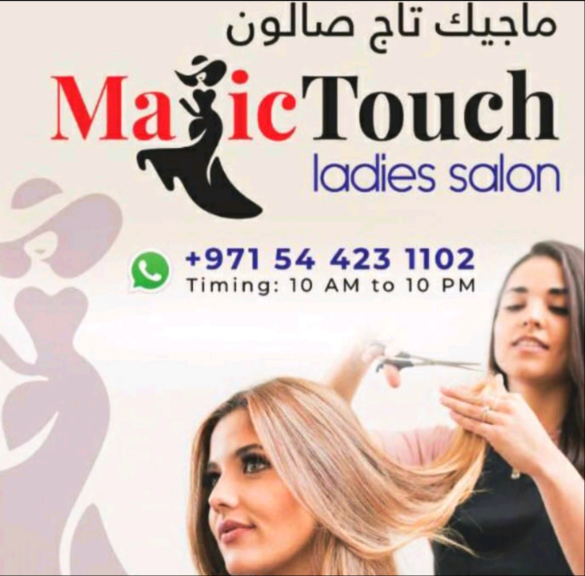 Magic Touch Ladies Salon