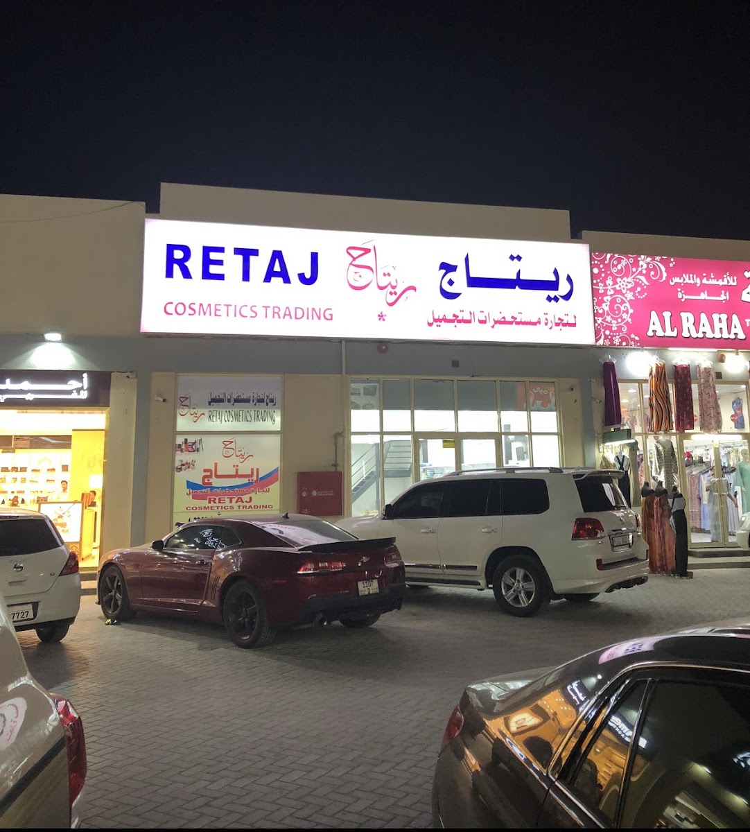Retaj Cosmetics Trading