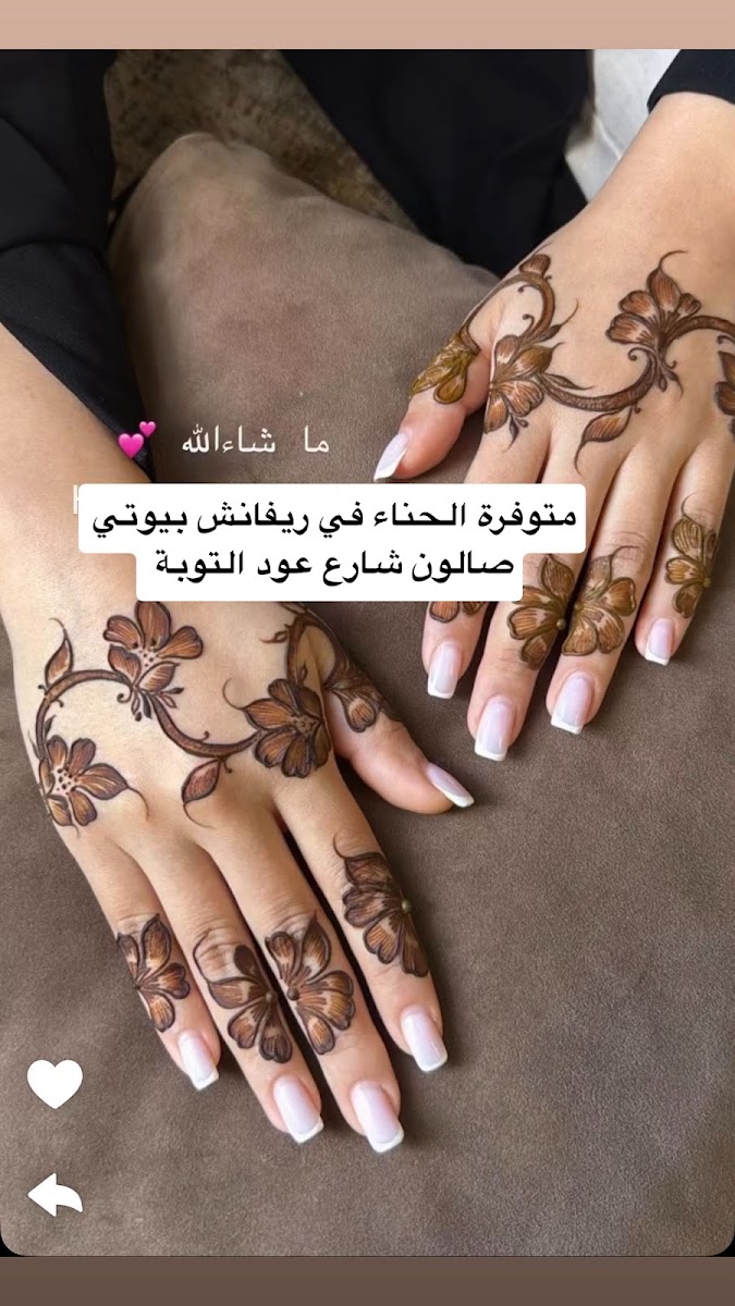 Revansh Beauty Salon - ريفانش بيوتي صالون