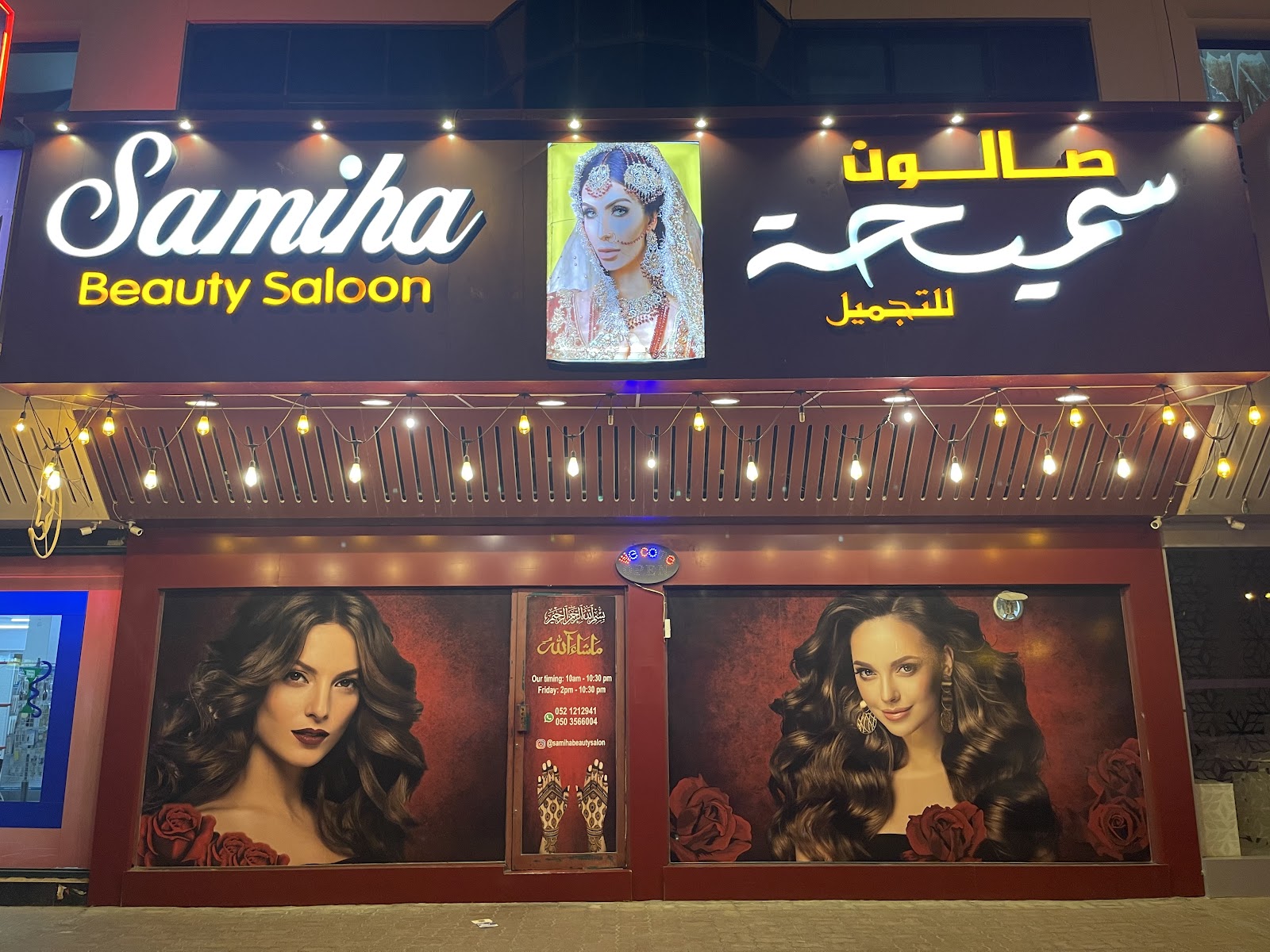 Samiha Beauty Salon Rashediya Branch