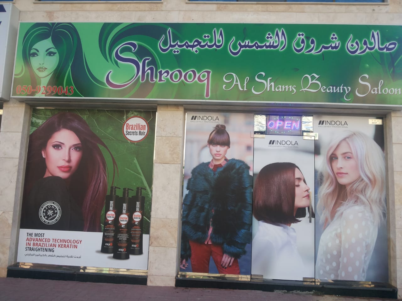 Shrooq Al Shams Beauty Salon