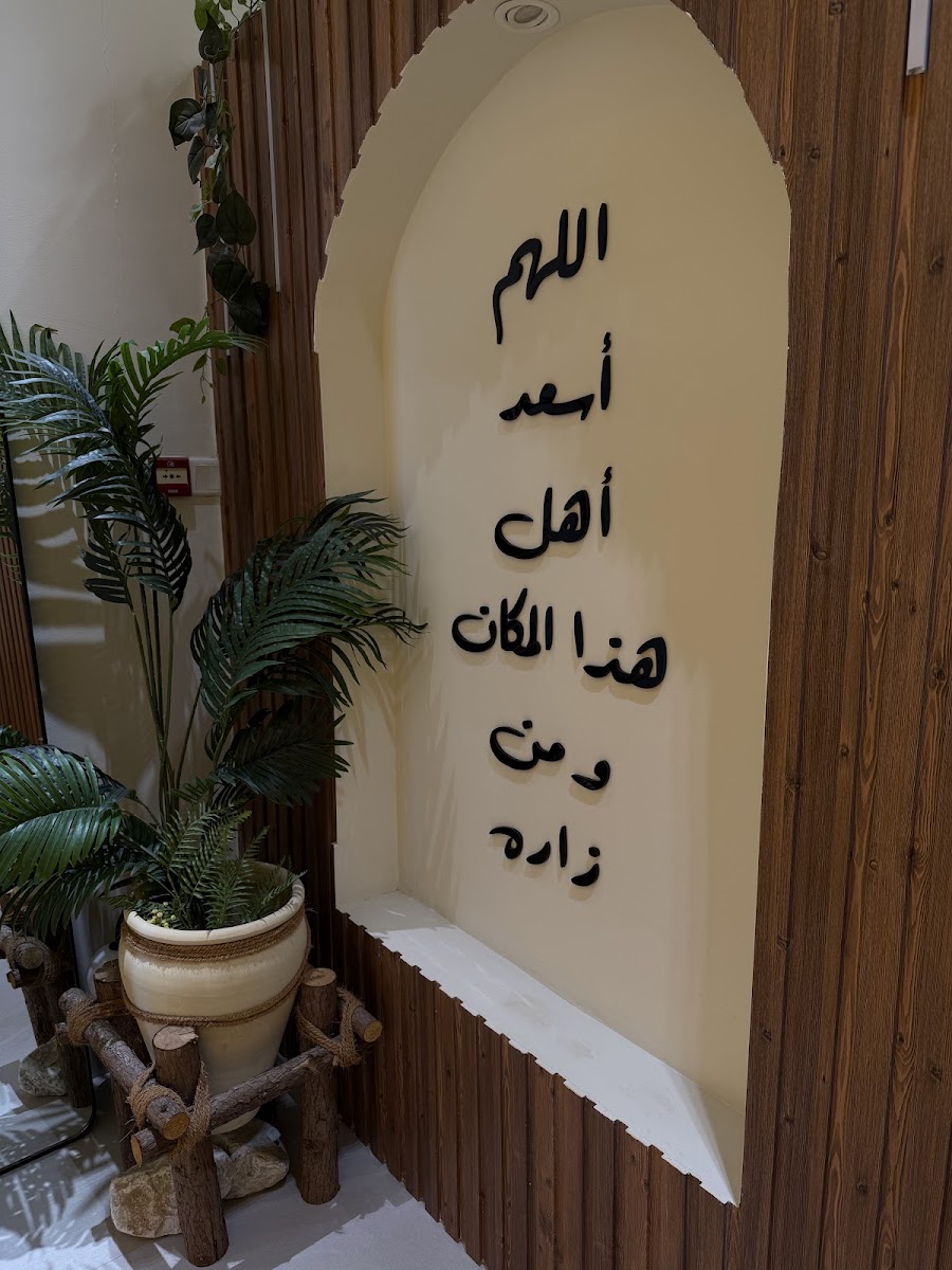 The Herbal Ladies Salon - صالون الأعشاب للسيدات