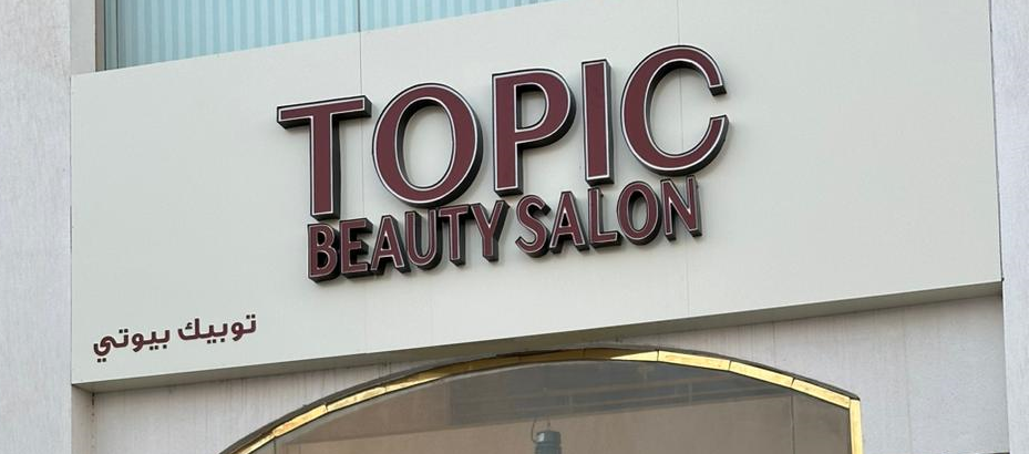 Topic Beauty Salon