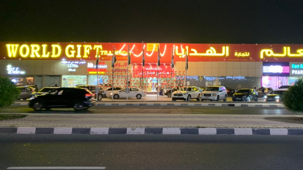 World Gift Trading Est