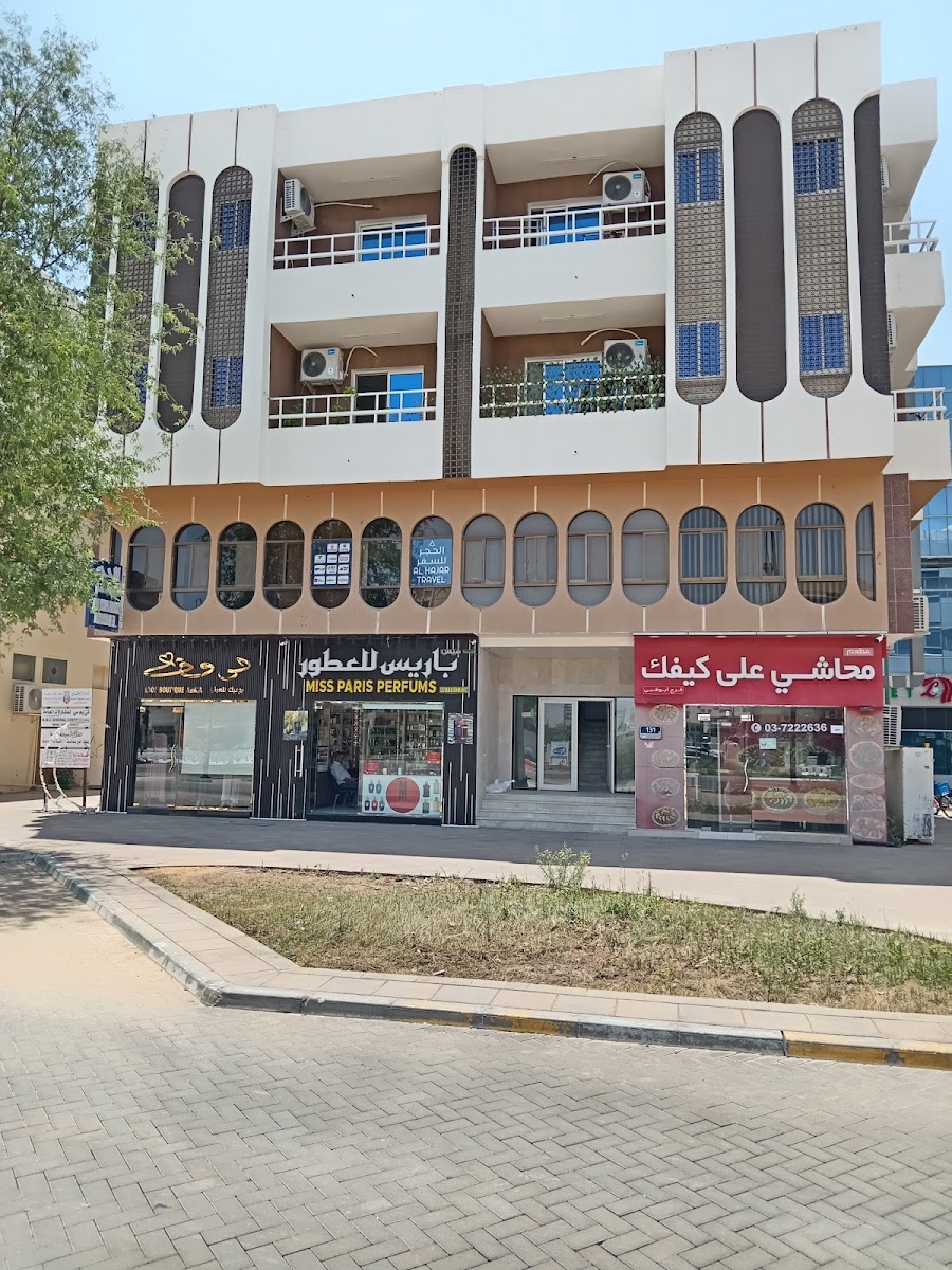Zahra Al Jamal Ladies Care